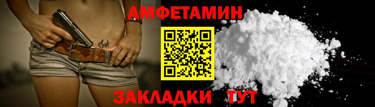 Amphetamine VHQ  Вход с VPN  Amphetamine  Нурлат 