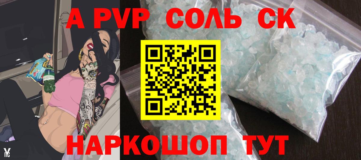 Нурлат  Alpha PVP кристаллы  Alfa_PVP Crystall  A-PVP  Вход с VPN 