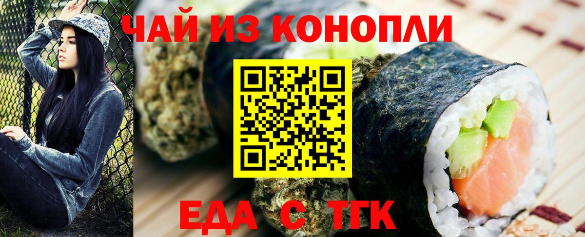 Cannafood конопля  Вход с VPN  Нурлат 