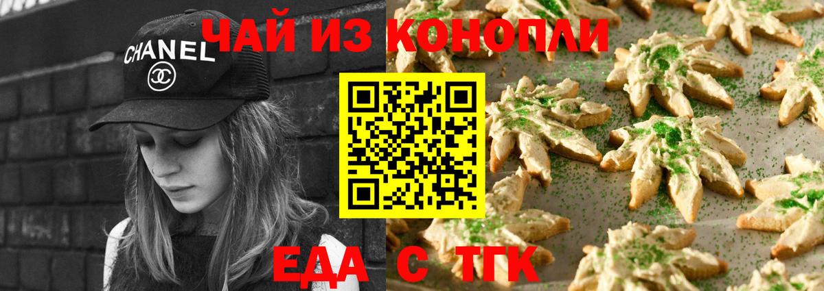 Canna-Cookies конопля Нурлат