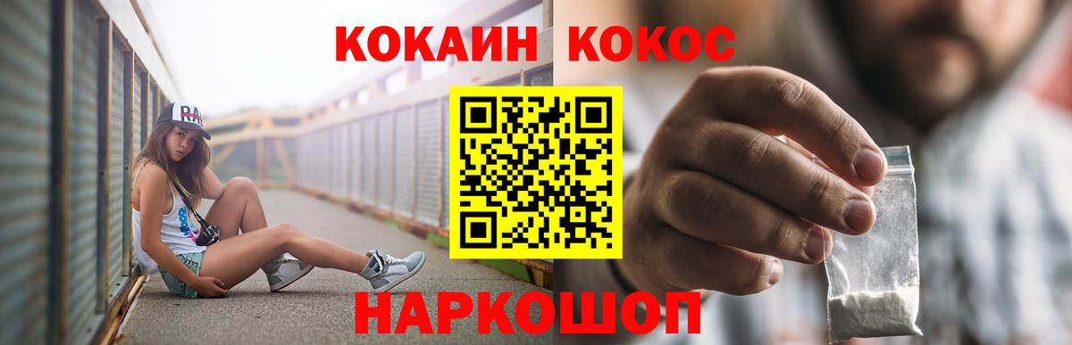 Cocaine  КОКАИН FishScale  Вход с VPN  Кокаин Перу  продажа наркотиков  Нурлат 