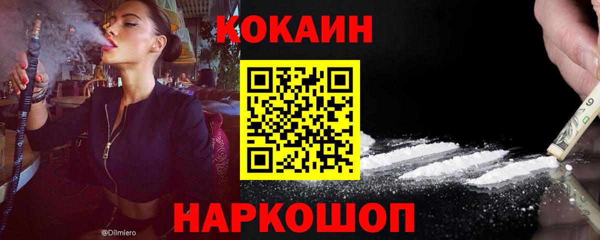COCAIN VHQ Нурлат