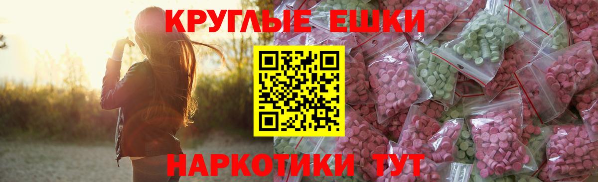   как войти  Вход с VPN  Экстази  Ecstasy Punisher  Нурлат  Экстази круглые 