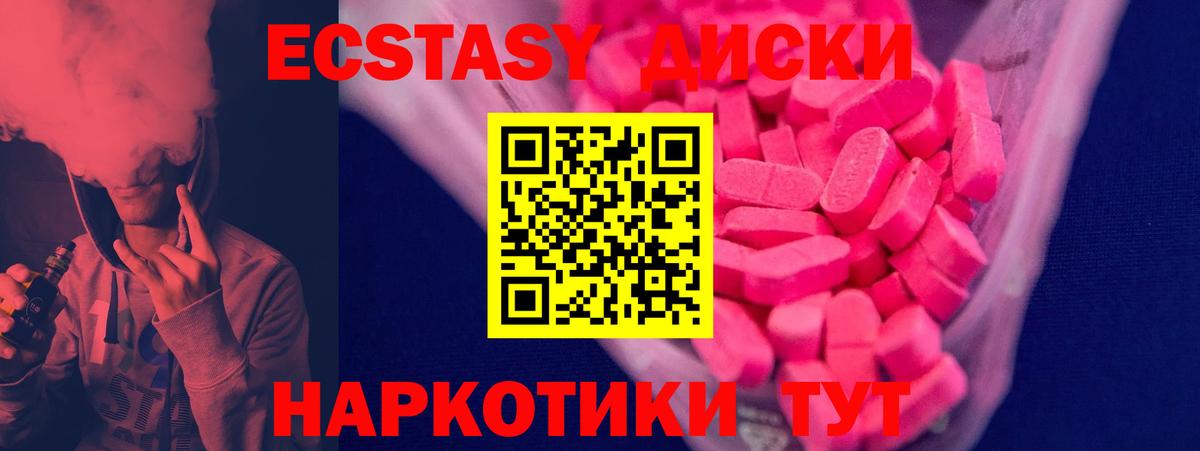 Ecstasy Cube Нурлат