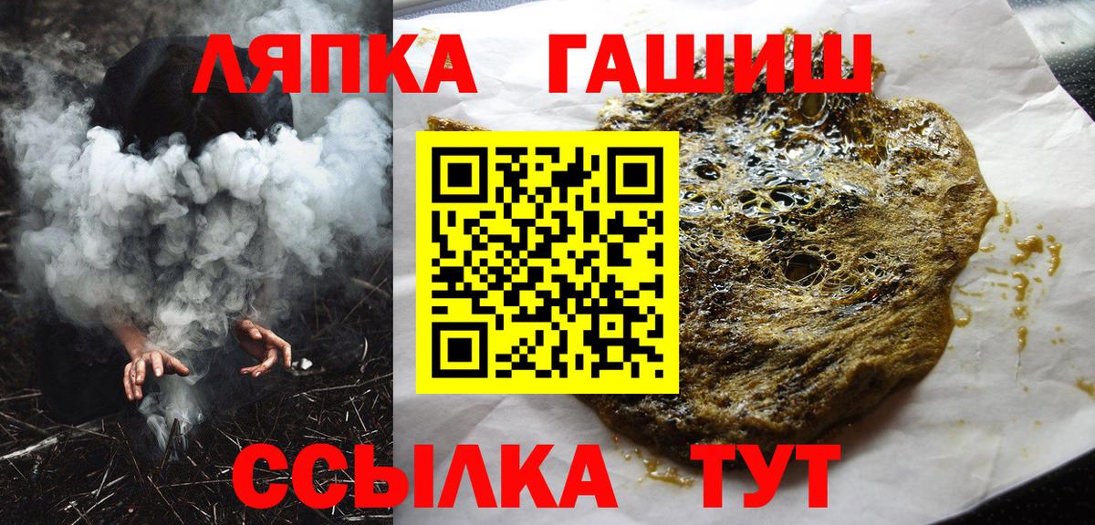ГАШИШ Cannabis  Вход с VPN  Нурлат 