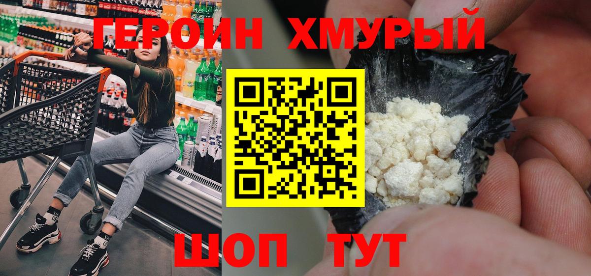 Героин афганец Нурлат