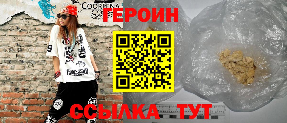 Нурлат  ГЕРОИН Афган  ГЕРОИН  Вход с VPN 