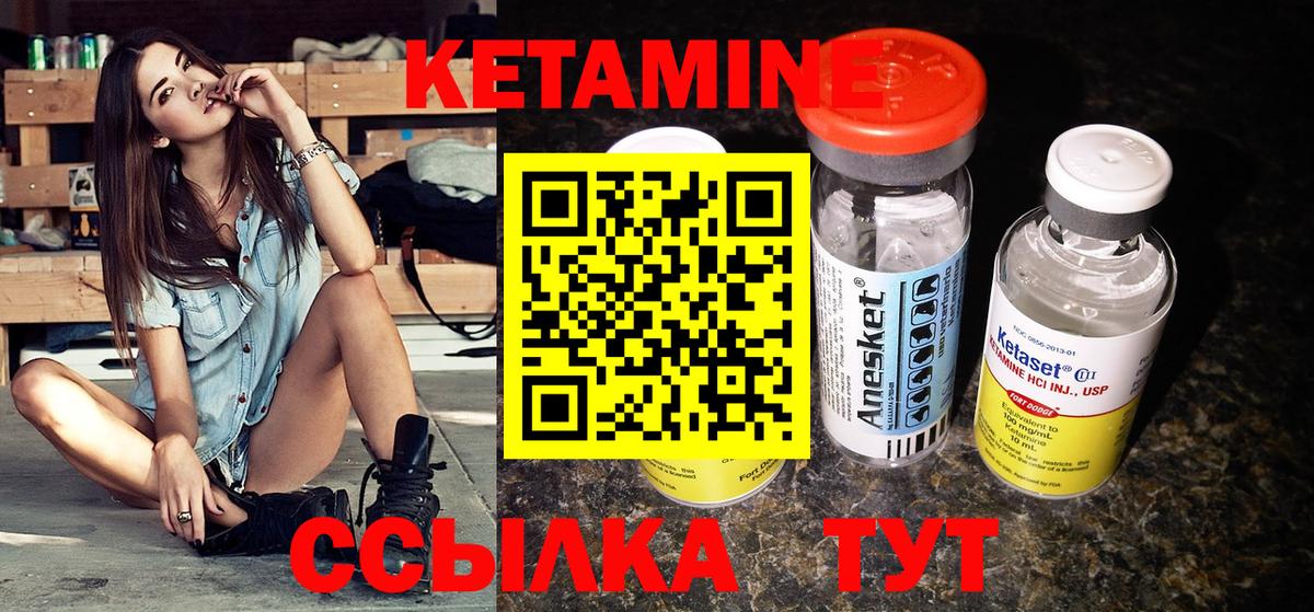 КЕТАМИН ketamine Нурлат
