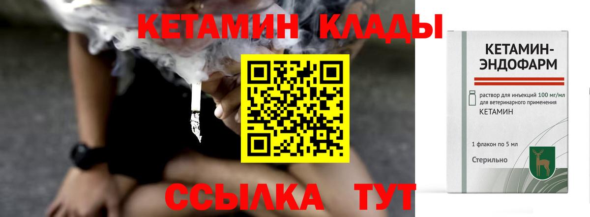 mega зеркало  КЕТАМИН VHQ  Вход с VPN  Нурлат 