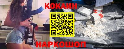 кокаин премиум Славгород
