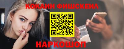 кокаин премиум Славгород