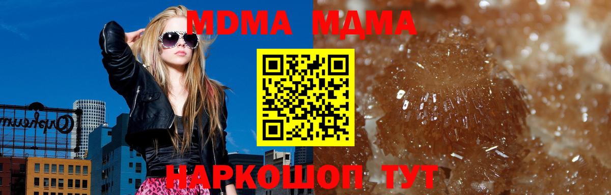 МДМА  Вход с VPN  Нурлат  МДМА кристаллы 