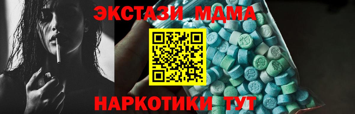 MDMA Molly Нурлат