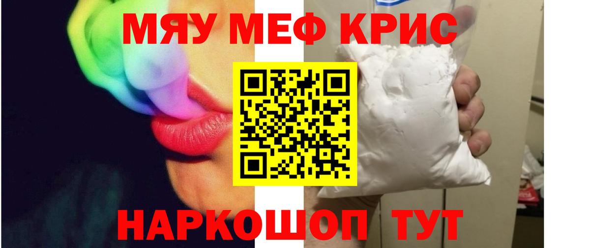 как найти закладки  Вход с VPN  Нурлат  МЯУ-МЯУ 4 MMC  Меф 