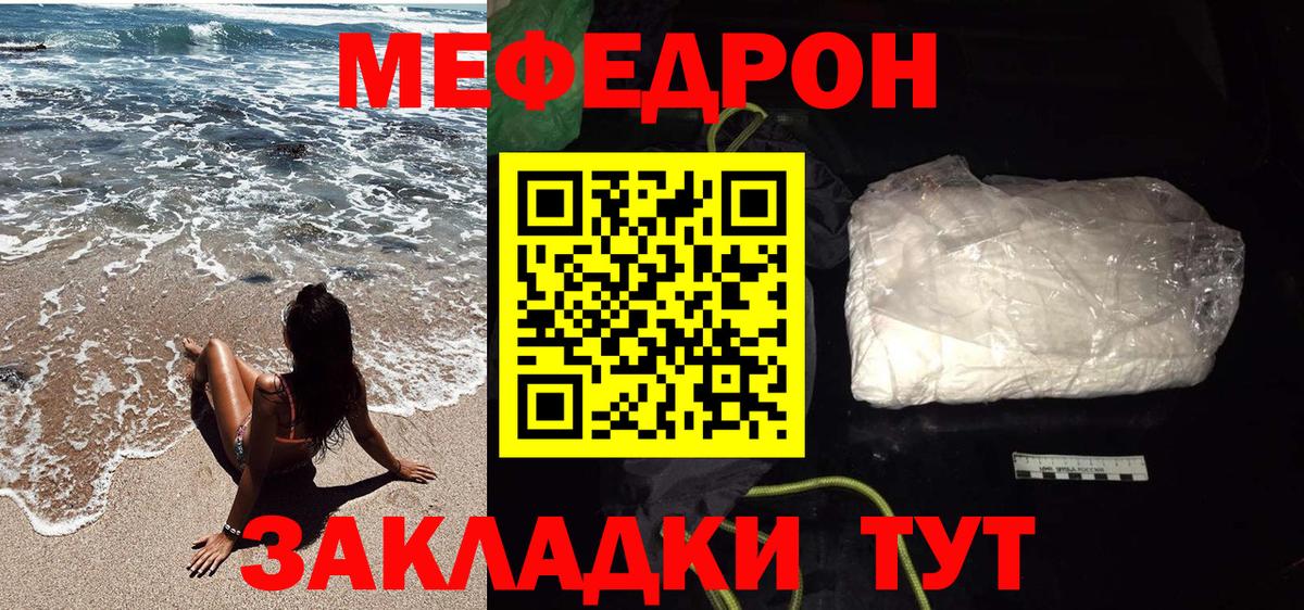 Мефедрон Нурлат