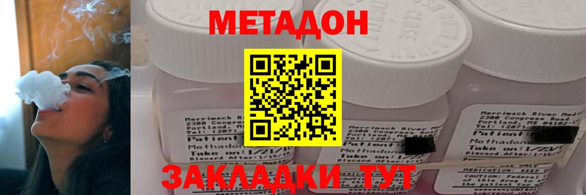 Метадон methadone  omg зеркало  Вход с VPN  Нурлат  МЕТАДОН methadone 