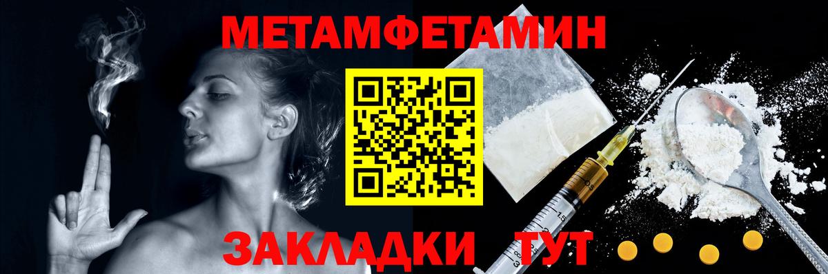 МЕТАМФЕТАМИН винт Нурлат