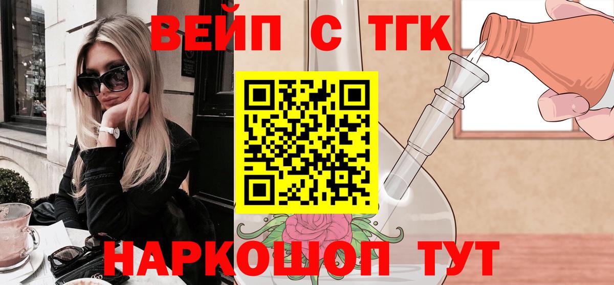 ТГК Wax  купить   Дистиллят ТГК вейп с тгк  Нурлат  Вход с VPN 
